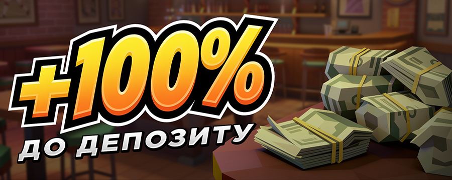+20% на первый депозит, без вейджера